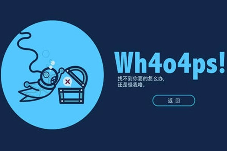 404页面在网站建设中的作用